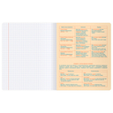 Тетрадь предметная 