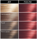 Крем-краска для волос 