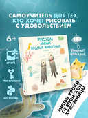 Рисуем милых водных животных — фото, картинка — 1