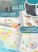 Рисуем милых водных животных — фото, картинка — 4