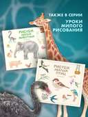 Рисуем милых водных животных — фото, картинка — 6