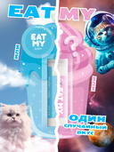 Бальзам для губ 