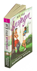 Все еще впереди — фото, картинка — 1