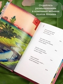 Лето. Хайку — фото, картинка — 2