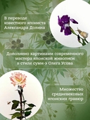 Лето. Хайку — фото, картинка — 3