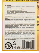 Набор для создания фигурок из геля 