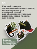 Набор наклеек 