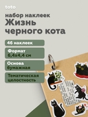 Набор наклеек 