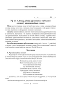 Беларуская мова. 4 клас. План-канспект урокаў — фото, картинка — 3