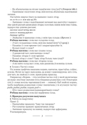 Беларуская мова. 4 клас. План-канспект урокаў — фото, картинка — 4