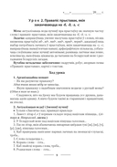 Беларуская мова. 4 клас. План-канспект урокаў — фото, картинка — 6