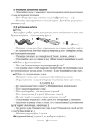 Беларуская мова. 4 клас. План-канспект урокаў — фото, картинка — 7