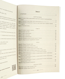 Беларуская мова. 4 клас. План-канспект урокаў — фото, картинка — 8