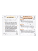 Квест для принцессы. Приключение в поисках подарка — фото, картинка — 1