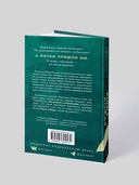 Книга дождя — фото, картинка — 3