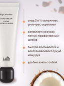 Крем для рук 