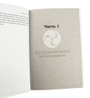 В предвкушении себя. От имиджа к стилю — фото, картинка — 2