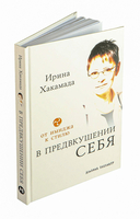 В предвкушении себя. От имиджа к стилю — фото, картинка — 1