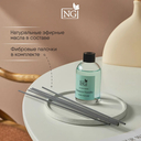 Диффузор ароматический 