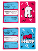 Знаешь ли ты меня? Тайны на стол — фото, картинка — 3