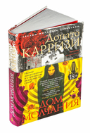 Дом молчания — фото, картинка — 5