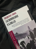 Воспоминания о блокаде — фото, картинка — 2