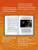 Момо — фото, картинка — 2