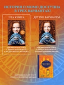 Момо — фото, картинка — 3