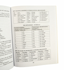 Английский язык на 