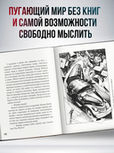 451 градус по Фаренгейту — фото, картинка — 2