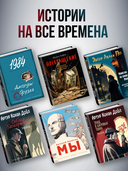 451 градус по Фаренгейту — фото, картинка — 3