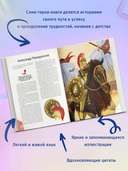 20 необыкновенных мальчиков, изменивших мир — фото, картинка — 2