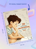 20 необыкновенных мальчиков, изменивших мир — фото, картинка — 3