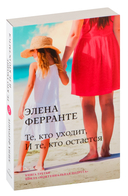 Неаполитанский квартет. Комплект из 4 книг — фото, картинка — 5