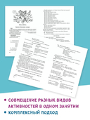 Занятия по развитию речи и ознакомлению с окружающим миром с детьми 6-7 лет — фото, картинка — 1