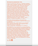 Лосьон для тела 