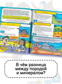 Минералы и камни — фото, картинка — 1