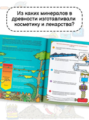 Минералы и камни — фото, картинка — 2