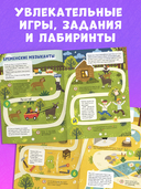 Все, что важно знать ребенку. 365 веселых игр и развивающих заданий на каждый день — фото, картинка — 4