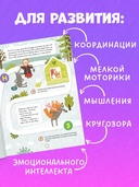 Все, что важно знать ребенку. 365 веселых игр и развивающих заданий на каждый день — фото, картинка — 5