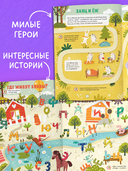 Все, что важно знать ребенку. 365 веселых игр и развивающих заданий на каждый день — фото, картинка — 6