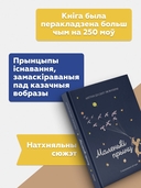 Маленькі прынц — фото, картинка — 3