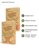 Унесённые ветром. Комлект из 2 книг — фото, картинка — 2