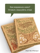 Унесённые ветром. Комлект из 2 книг — фото, картинка — 3