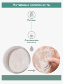 Энзимная пудра для умывания 