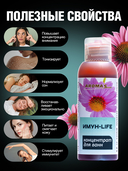 Концентрат для ванн 