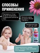 Концентрат для ванн 