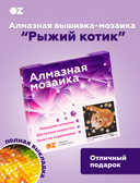 Алмазная вышивка-мозаика 