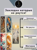 Набор закладок 