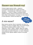 Зимние истории про Миру и Гошу — фото, картинка — 4